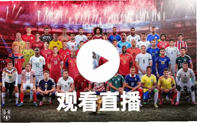 在线观看 瑞典 vs 突尼斯｜在线观看瑞典vs突尼斯直播指南